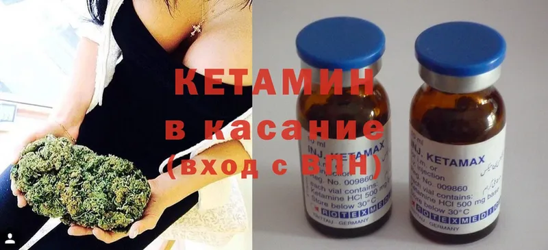 Кетамин ketamine  Волосово 