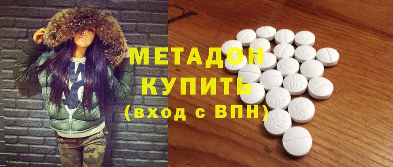 МЕТАДОН methadone  Волосово 